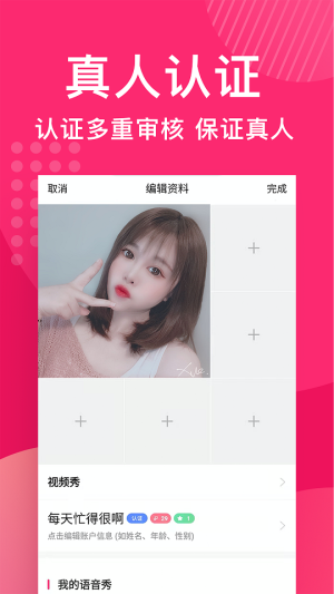 缘享交友手机版下载安装苹果