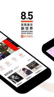 虾米音乐2019版本