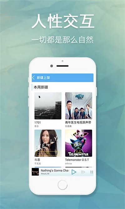 天天动听音乐播放器下载免费手机版