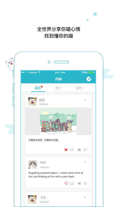 靠近你交友平台下载安卓手机版安装  v1.0图2