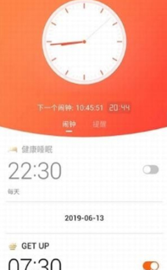 有趣闹钟铃声下载软件免费安装苹果手机  v1.7.0图3