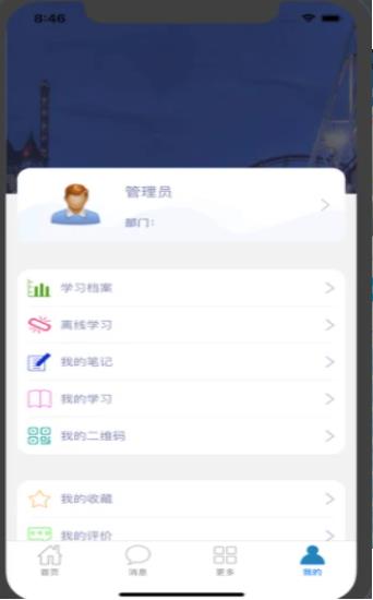 安培在线平台  v3.3图2