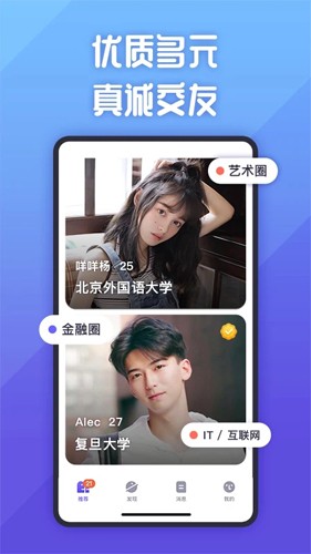 她说交友2024  v1.0图2