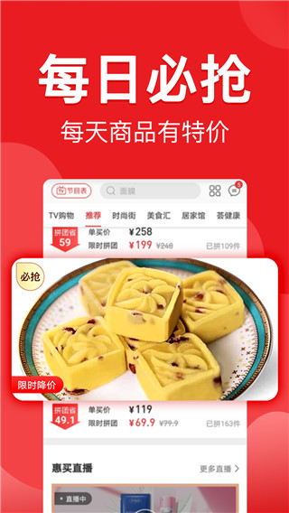 惠买电商平台官网下载安装苹果手机app