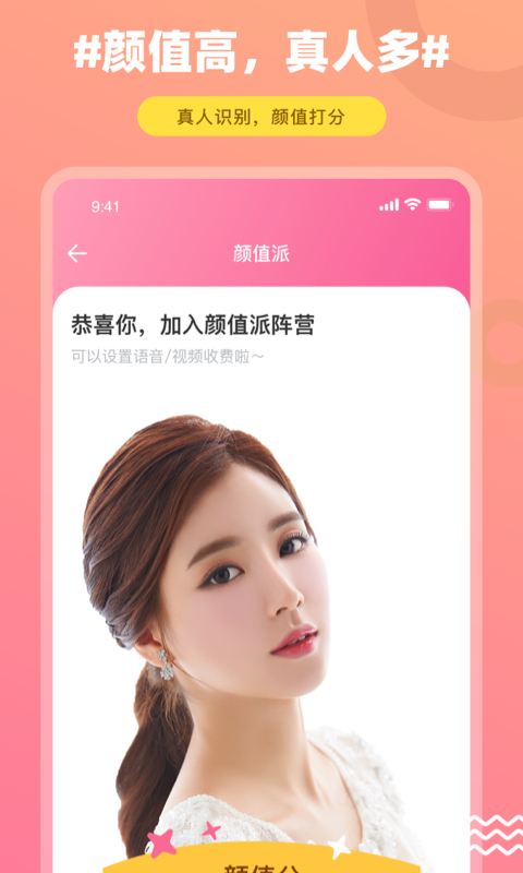 饭友交友app