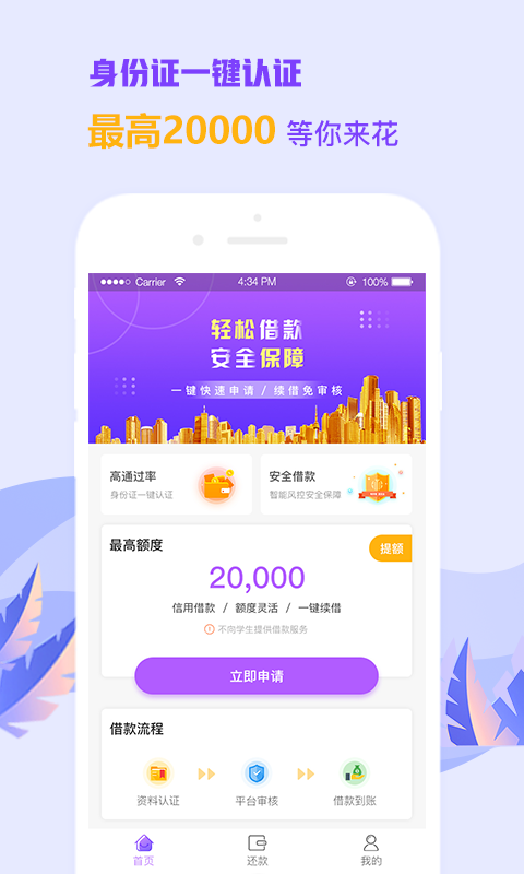 等你花手机版