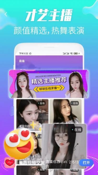 羞恋视频交友手机版免费观看