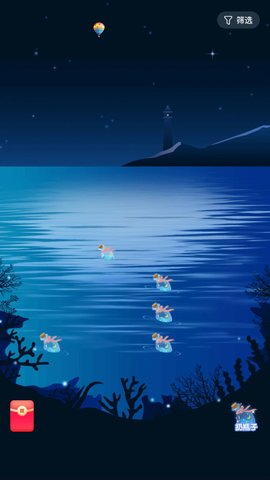 遇恋漂流瓶免费版