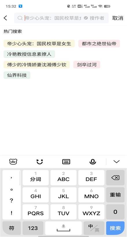 多快阅读安卓版下载