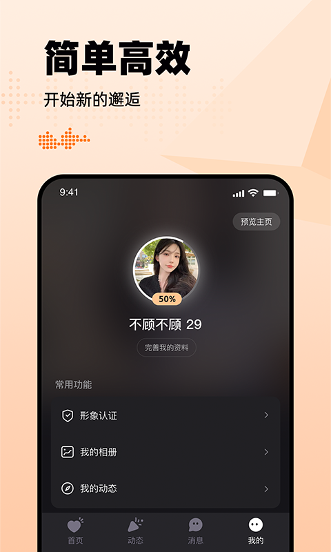 有旅交友最新版
