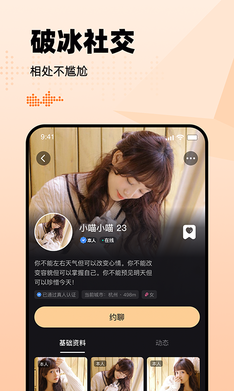 有旅交友最新版  v1.2.1图3