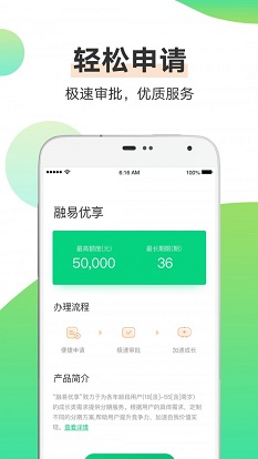 融分期免费版  v1.0.5图2