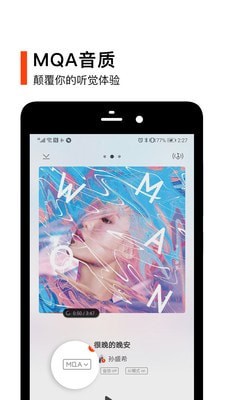 虾米音乐安卓4.0版本下载  v8.5.22图1