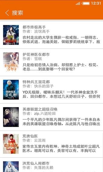 迅雷阅读手机版  v1.2.1图3