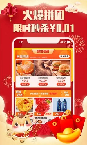 淘花样  v1.1.53图1