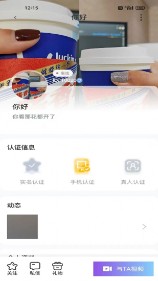 对友app  v4.0图1