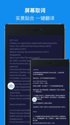 db翻译器下载