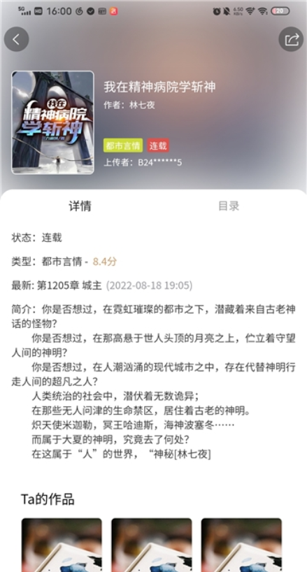 多快阅读安卓版下载  v1.0.1图2