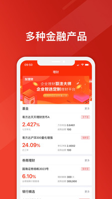 友理财官网