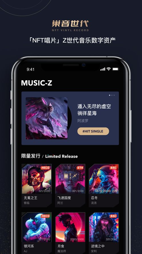 巢音世代手机版