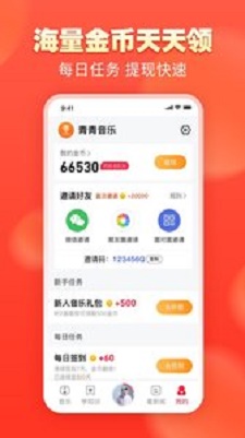 青青音乐官网下载v1.6.5  v1.0.0图2