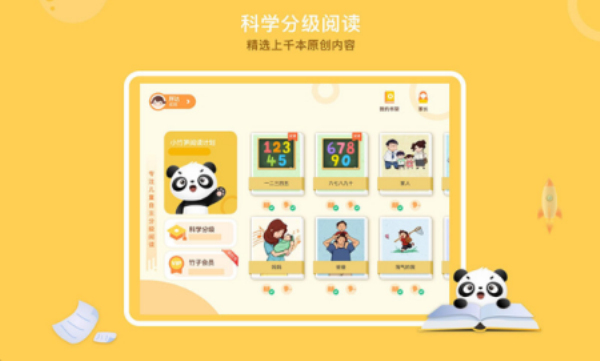 竹子阅读课文视频播放下载百度网盘  v1.0.2图1
