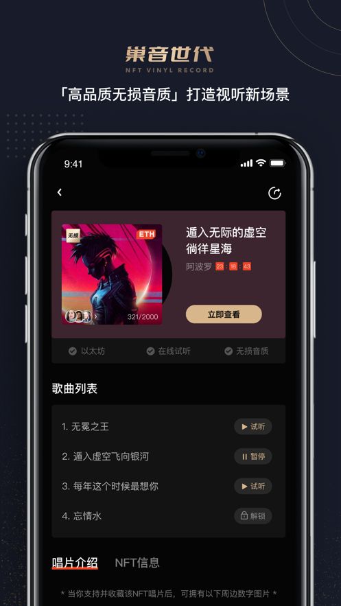 巢音世代手机版  v1.0.0图3