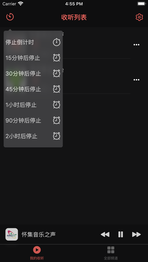彩彩收音机手机版  v1.0.0图3