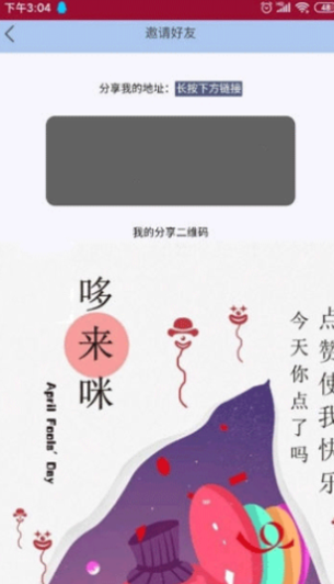 哆来咪2024  v2.0.6图3