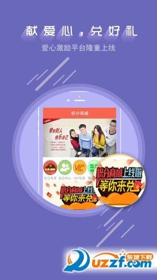 爱献血  v2.2.43.59图2