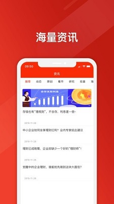 友理财官网  v1.1.1图1