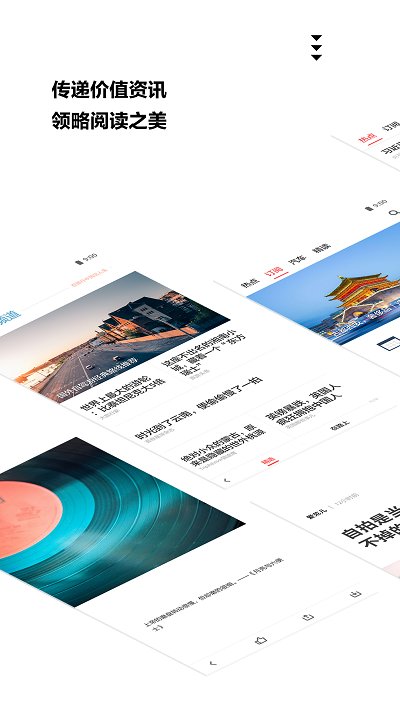 扎克新闻安卓版下载官网  v9.0.3图2