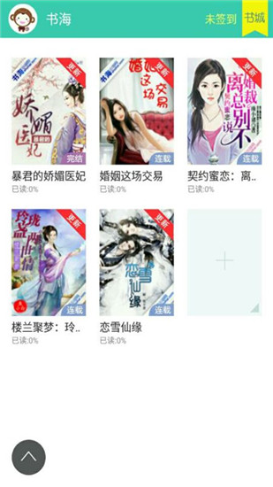 书海阅读app下载安卓