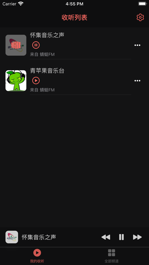 彩彩收音机手机版
