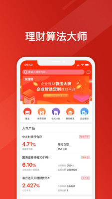 友理财免费版