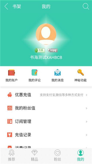 书海阅读app下载安卓  v2.24图3