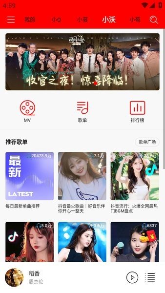 轻听音乐app下载最新版本