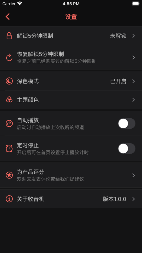 彩彩收音机最新版
