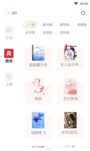 读书阁手机版  v1.5.0图2
