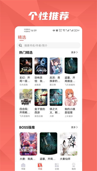 热文小说手机版