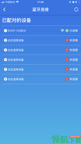 智慧穿品免费版下载  v1.0.0图1