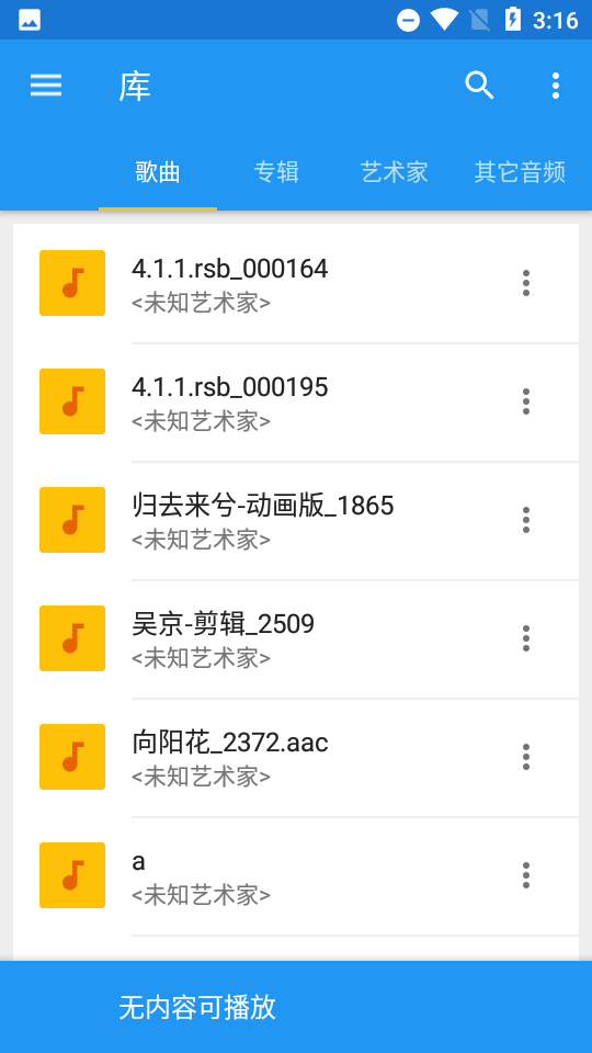 音乐速度调节器中文版免费下载手机版  v9.5.3图3