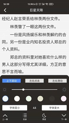 侠阅小说最新版  v1.0.2图2