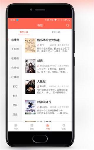 蜗牛追书最新版