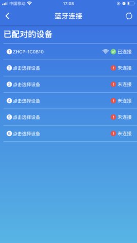 智慧穿品免费版下载  v1.0.0图2
