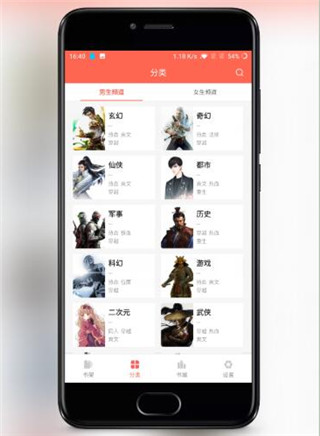蜗牛追书最新版  v1.0图3