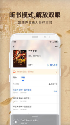 中文书城手机版下载安装免费最新版苹果  v6.6.6图1