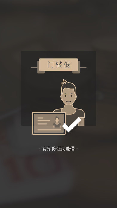 小白易贷免费版下载安装官网