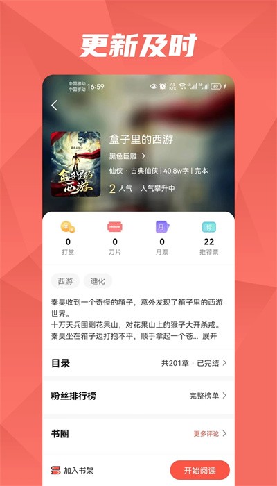 热文小说诸事皆宜全文阅读无弹窗  vv1.2.1图3