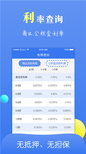 借贷花最新版